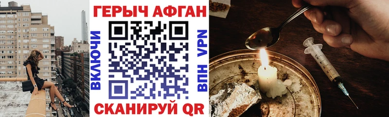 Героин VHQ Печоры