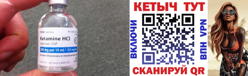 Купить  Печоры  КЕТАМИН VHQ 