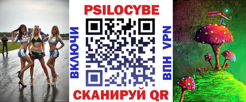 Купить где  Печоры  Галлюциногенные грибы мицелий 